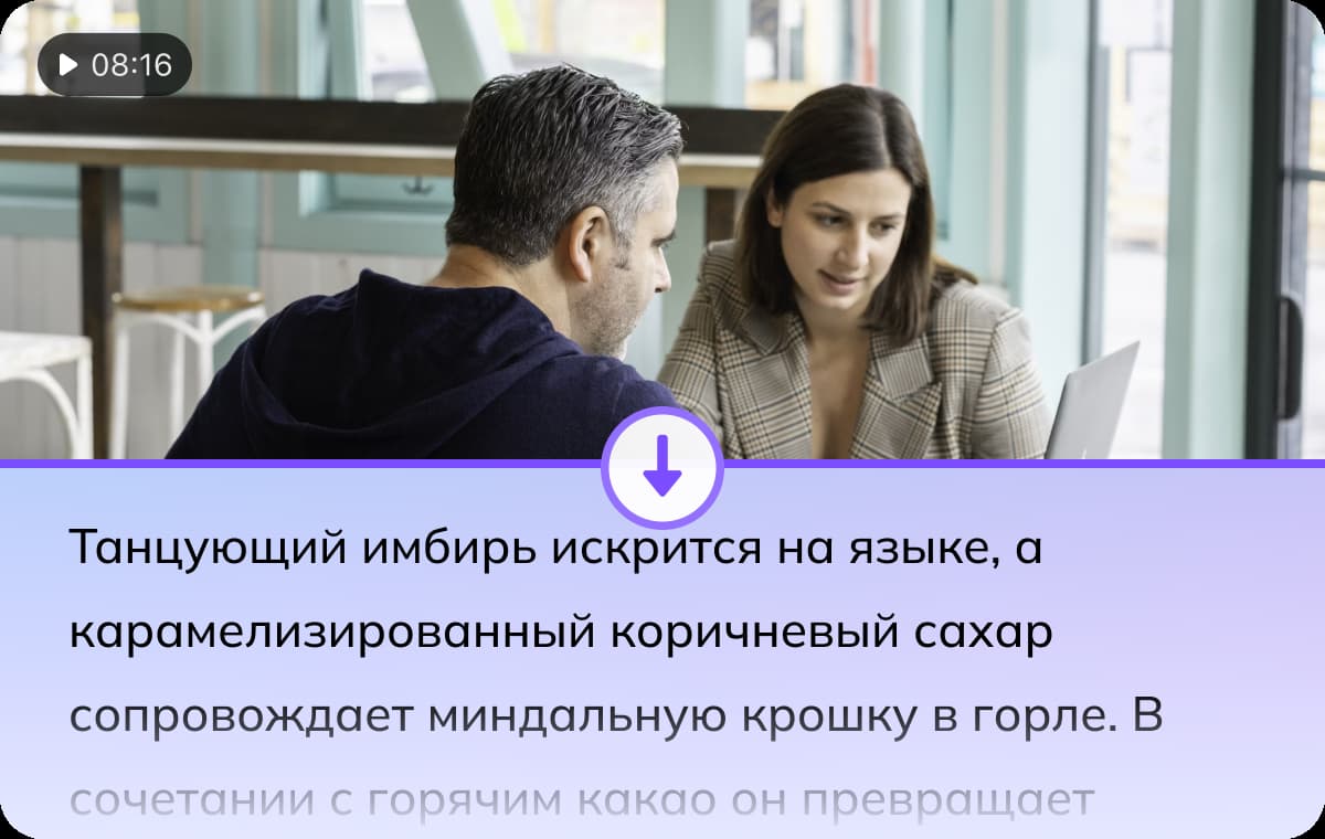 Built for Russian Language Nuances