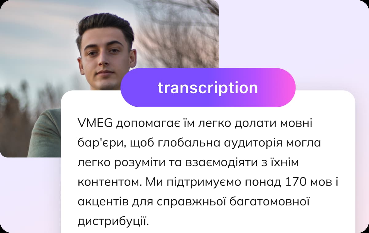Fast, Flexible, and Easy Ukrainian Transcription