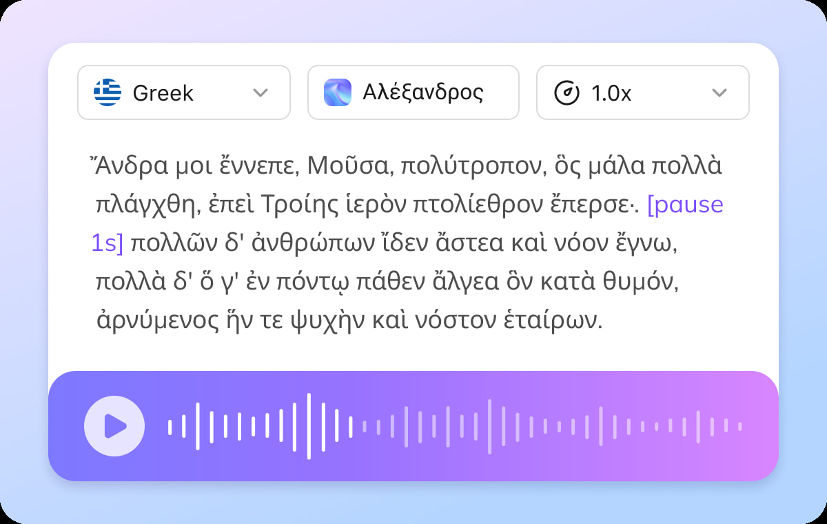 Natural Greek Text to Speech