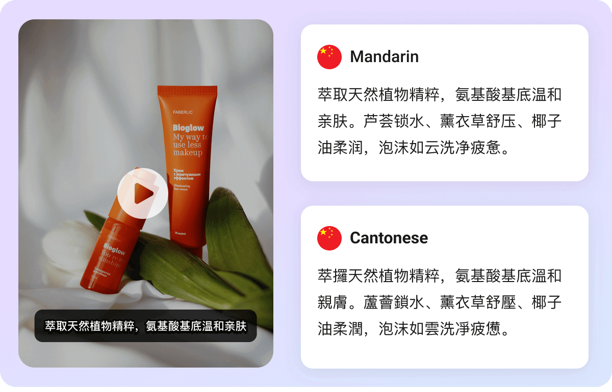 支持翻译为普通话和粤语，以及另外的170+种语言