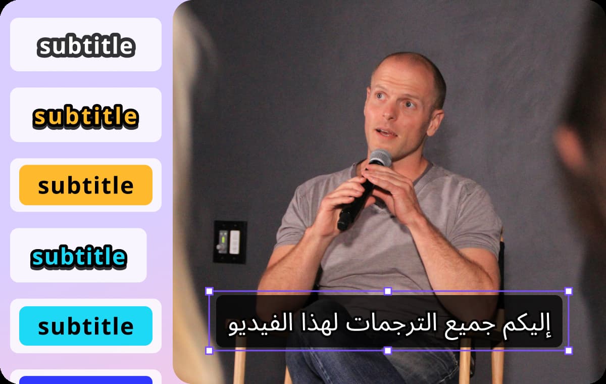 Generate Arabic Subtitles Quickly and Reliably