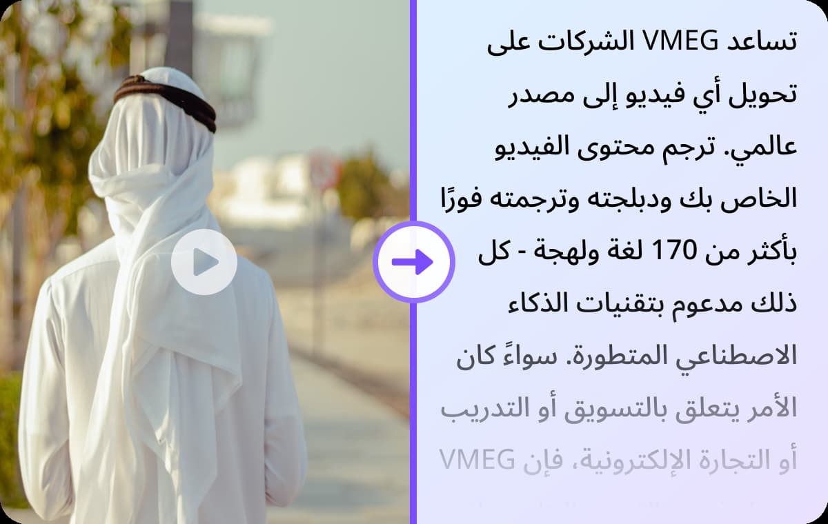 تحويل دقيق للصوت العربي والنصوص