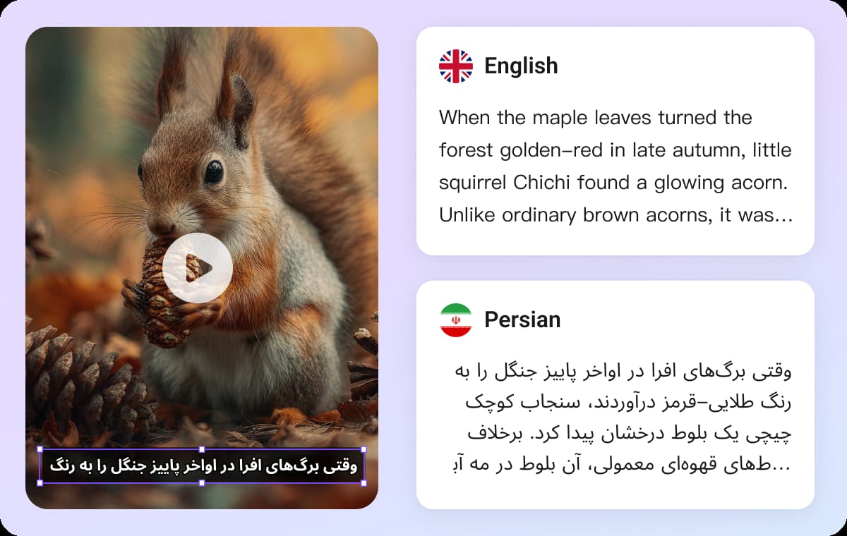 Smart Subtitle Tools for Seamless English–Persian Audio Integration