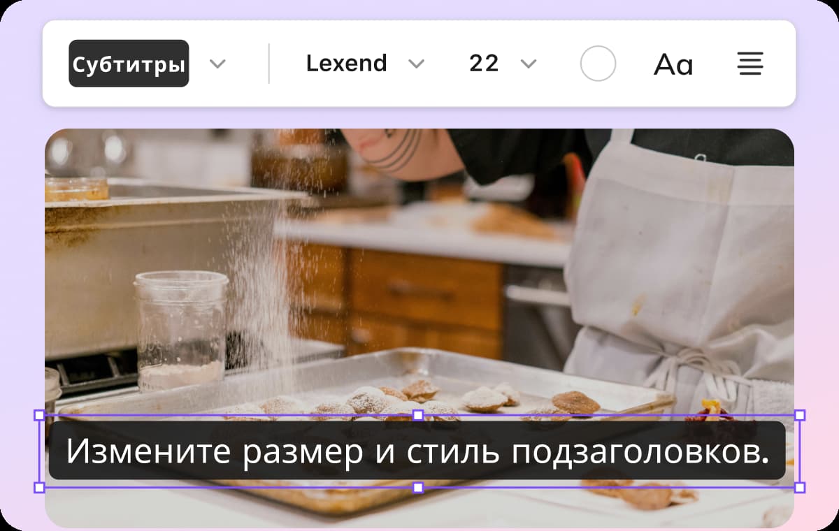 Настройка субтитров на русском под вашу аудиторию